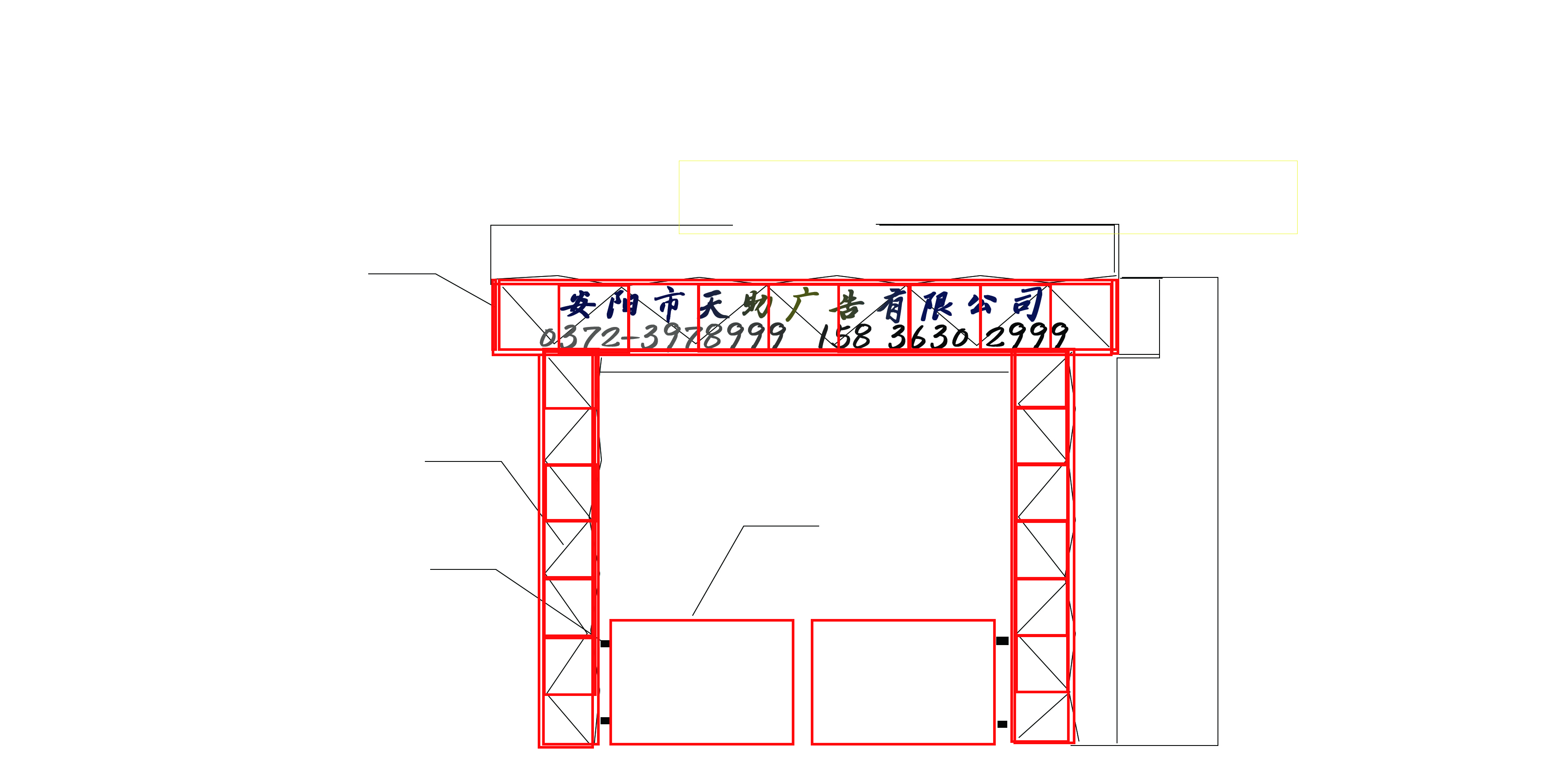 工地門頭制作圖